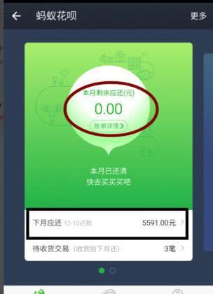 花呗逾期4天会要求结清吗及后果