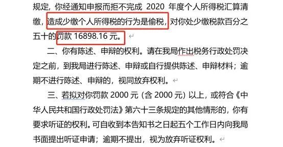 深圳个人所得税逾期申报需要去哪里申报及相关处罚标准