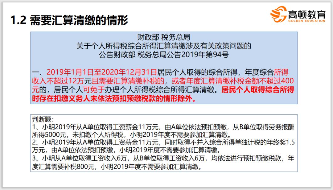 个税逾期申报会有罚款吗及处理方法