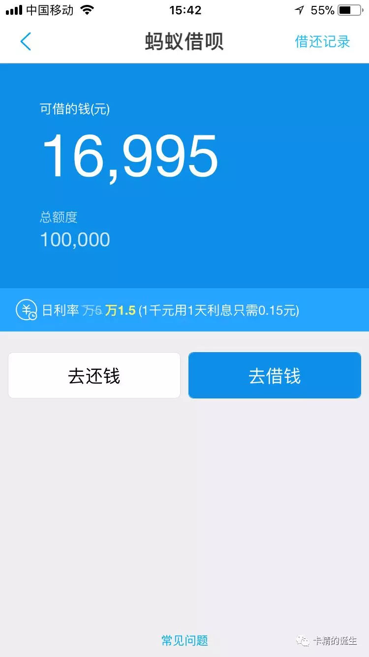 借呗逾期5天还了显示有借款额度怎么回事？还款后对征信影响吗？能恢复额度使用吗？还能继续借吗？