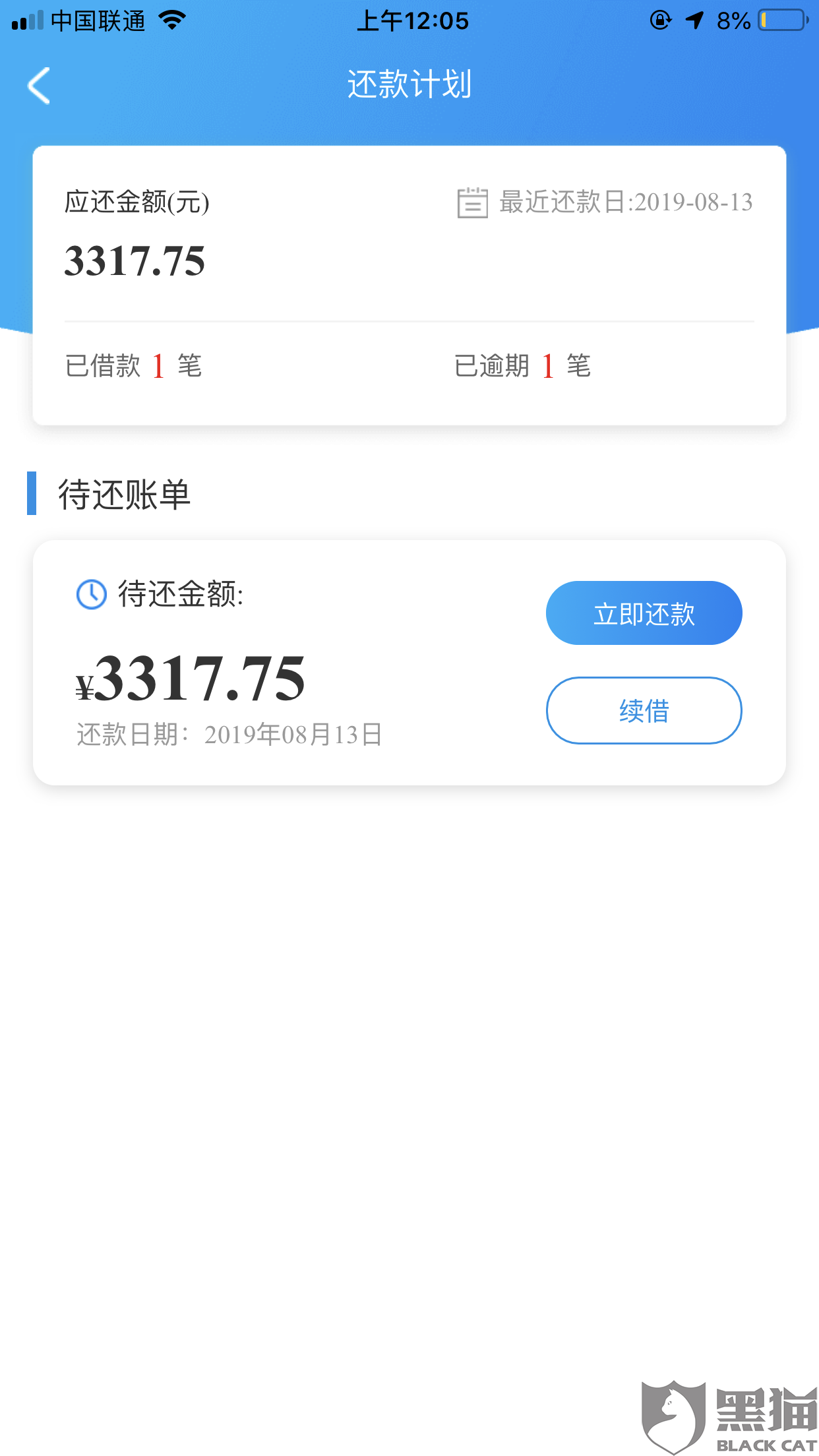 借呗逾期5天还款后能恢复额度使用吗？
