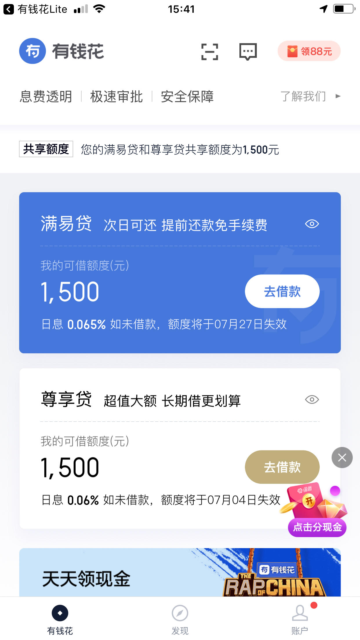 借呗逾期四天还款了有额度但是不能借，怎么办？