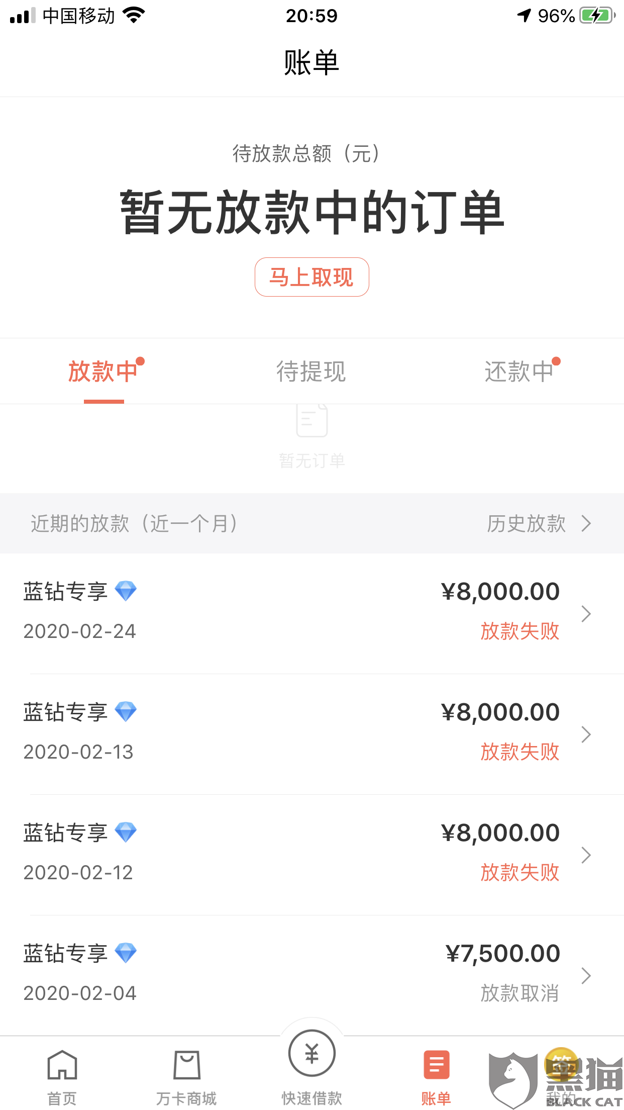 借呗逾期四天还款了有额度但是不能借，怎么办？