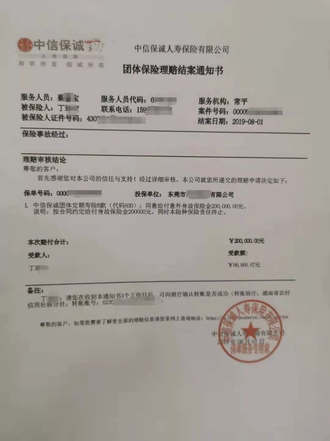 法院拍卖车逾期检验报废期处理方法