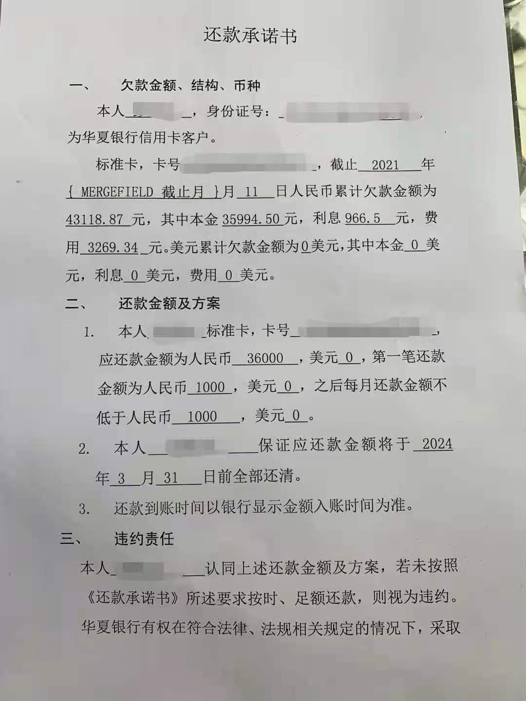 银行欠款逾期一天多少钱会被起诉及其影响