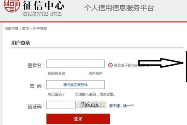 微众贷款多久不还会上征信报告及放款时长