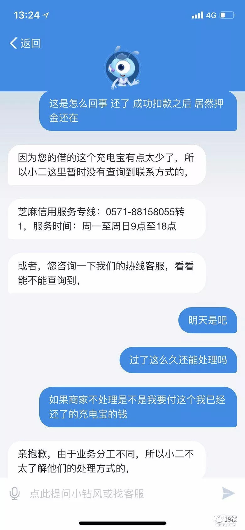 微众逾期会怎么样，会影响我的以后和孩子吗，还能使用吗，应该联系还款
