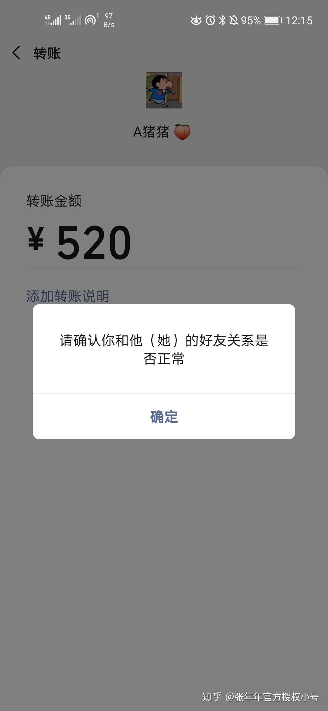 微众逾期会影响我的以后,以及孩子吗，还能使用吗？