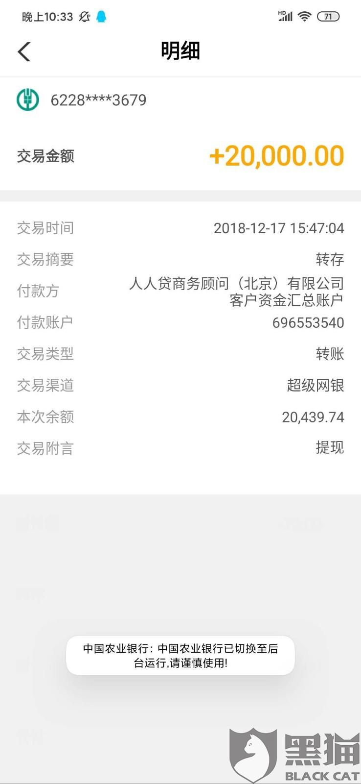 逾期贷款扣款顺序是什么样的及相关信息