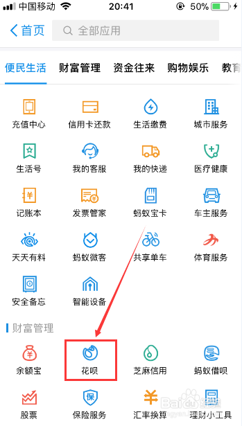 花呗还完逾期部分剩下可以每月还吗及相关问题