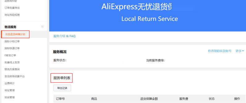 花呗还完逾期部分剩下可以每月还吗及相关问题