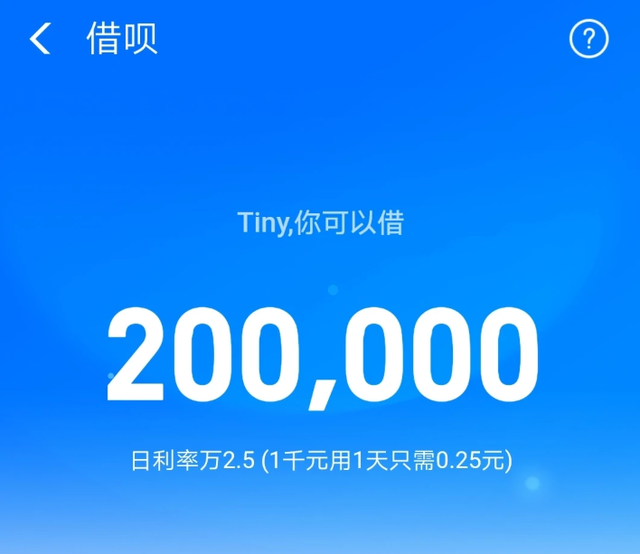 花呗逾期后，还清，继续使用