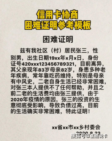 逾期很久的信用卡协商还款是否有效