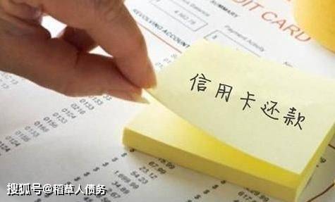 信用卡60期协商还款流程