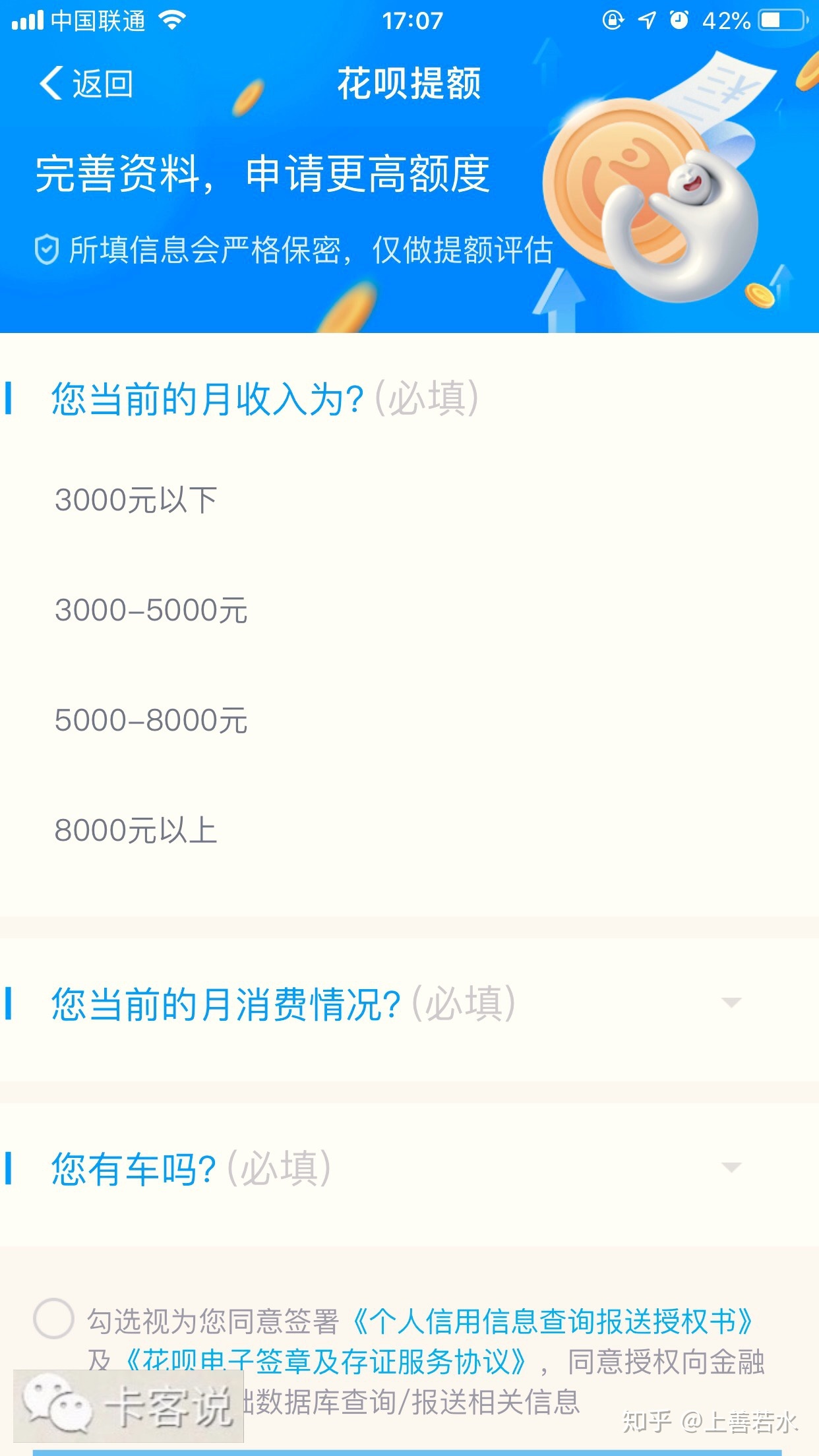 借呗花呗逾期率高吗？影响个人征信吗？