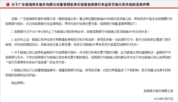 招行逾期一周没多大事，逾期多久会被列入失信人名单，招商逾期10天影响征信吗