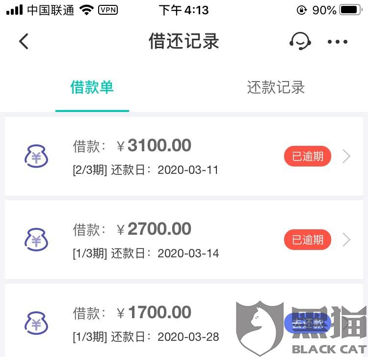 提钱游逾期怎么办？