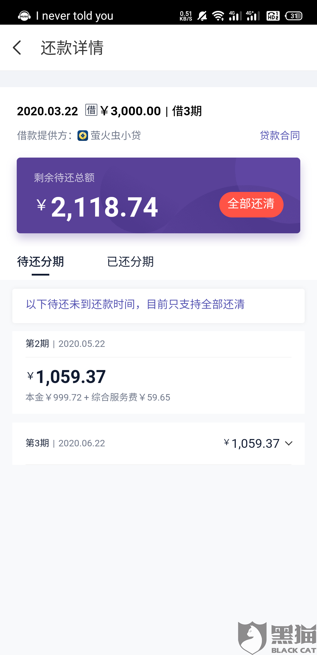 提钱游逾期怎么办？