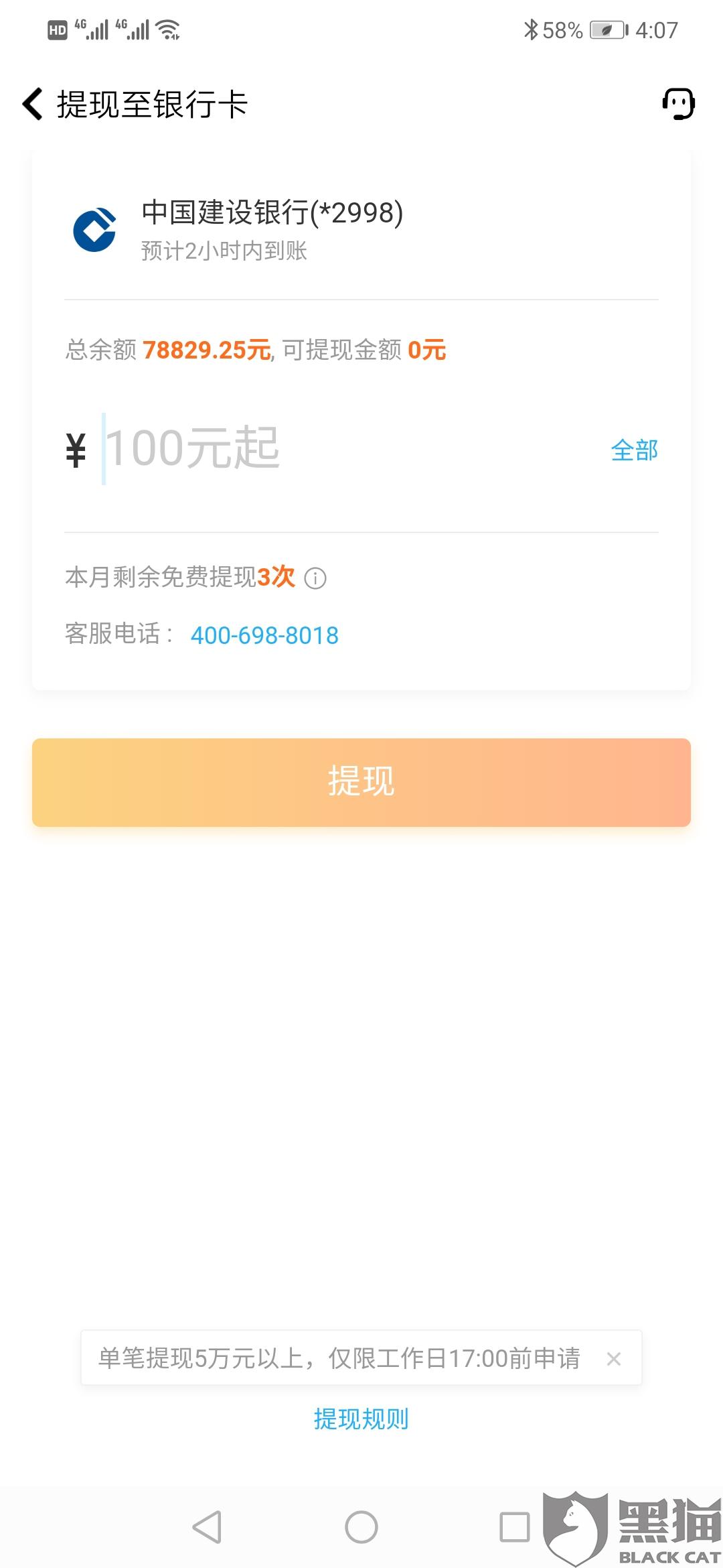 提钱游逾期怎么办？