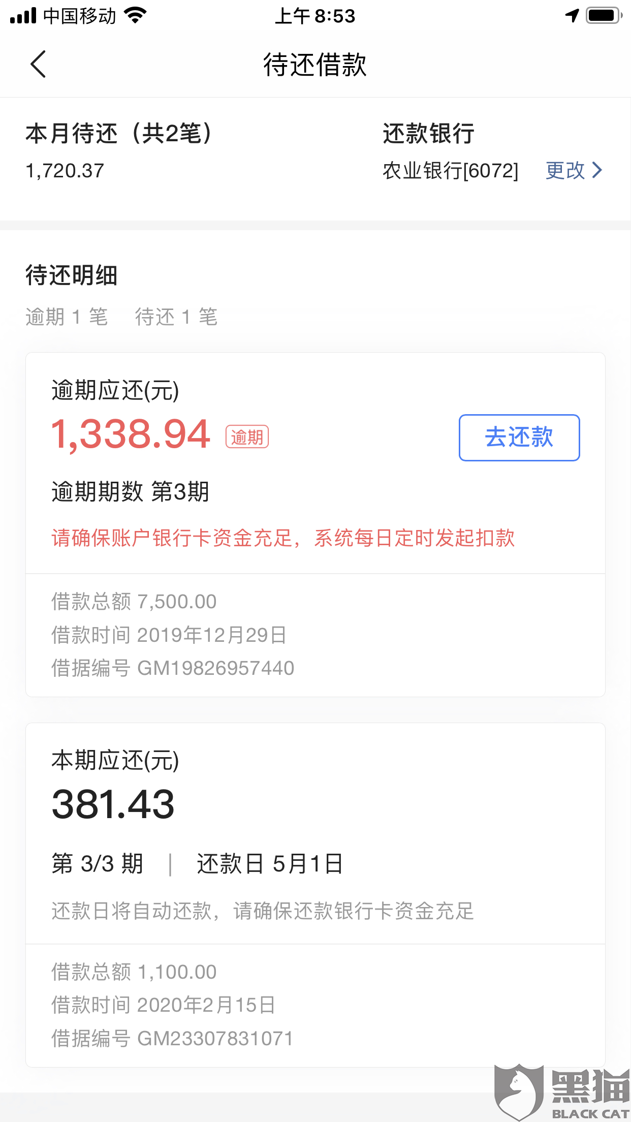 提钱游逾期几天不能再借，逾期2天还能借吗？