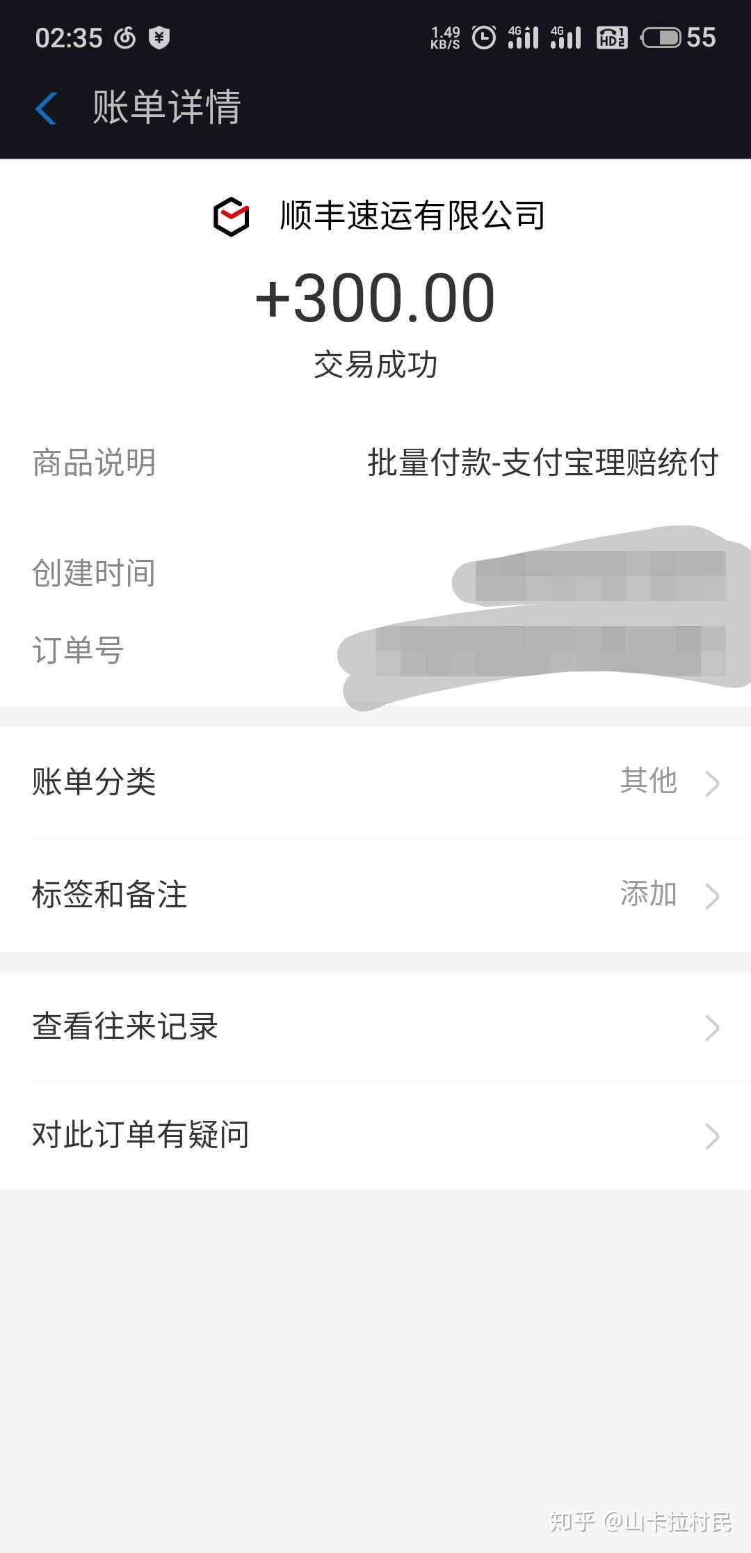 分期乐逾期借不出钱可以和客服沟通吗，还不上能申请期吗