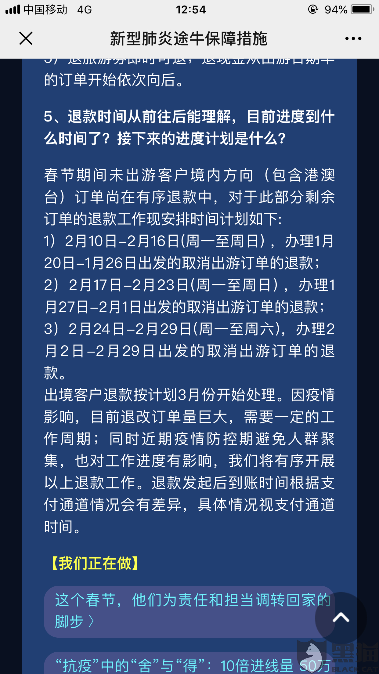 分期乐不肯协商怎么办，2021年9月，最怕哪个部门投诉，收到律师函了怎么办