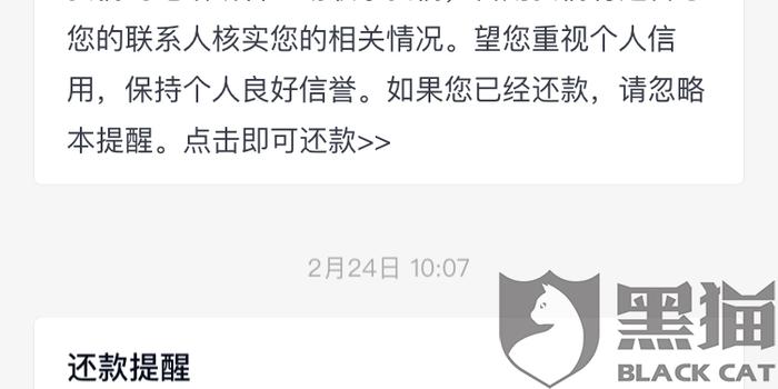 分期乐拒绝协商还款，如何采取法律措？