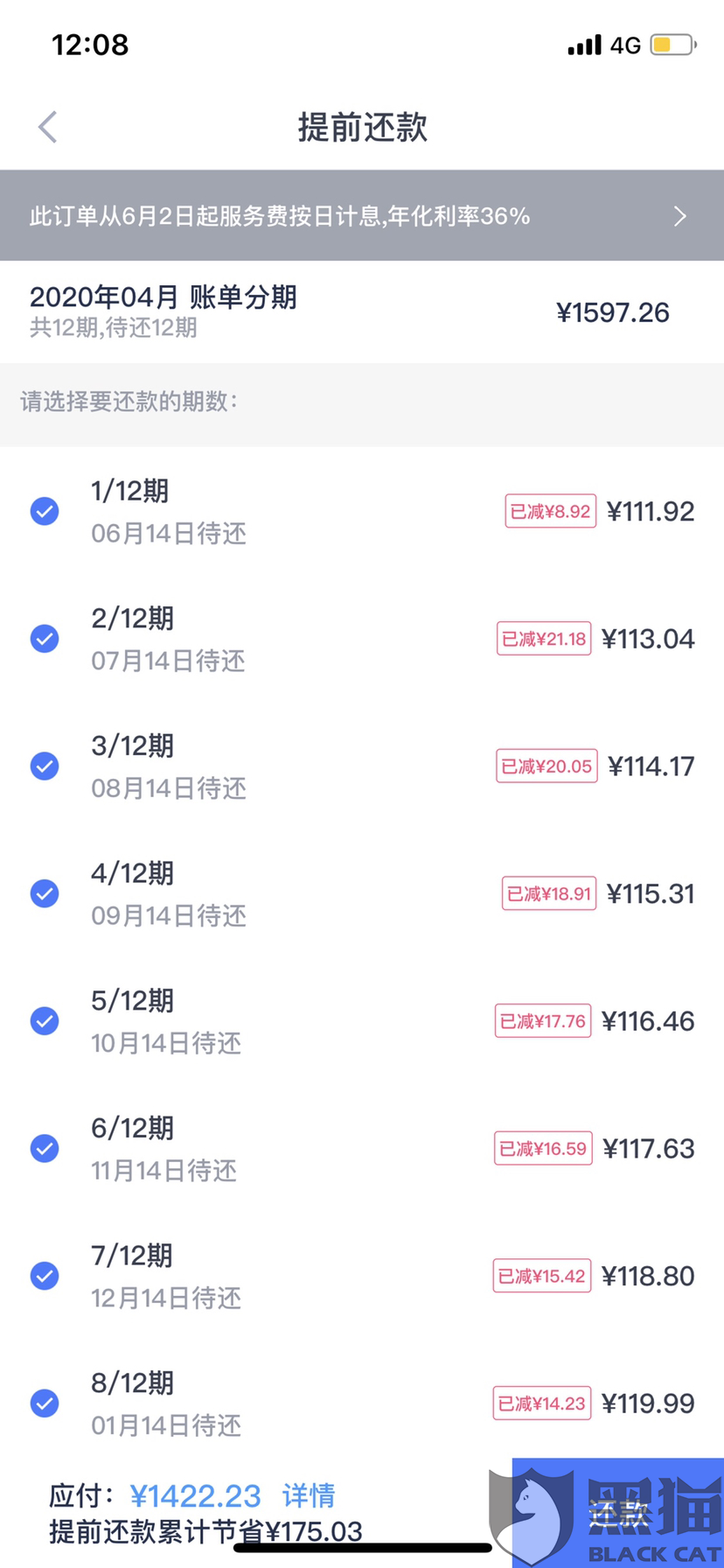 分期乐协商不了怎么办