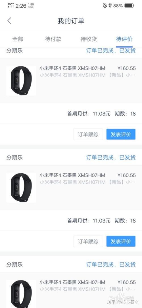 分期乐协商不了怎么办
