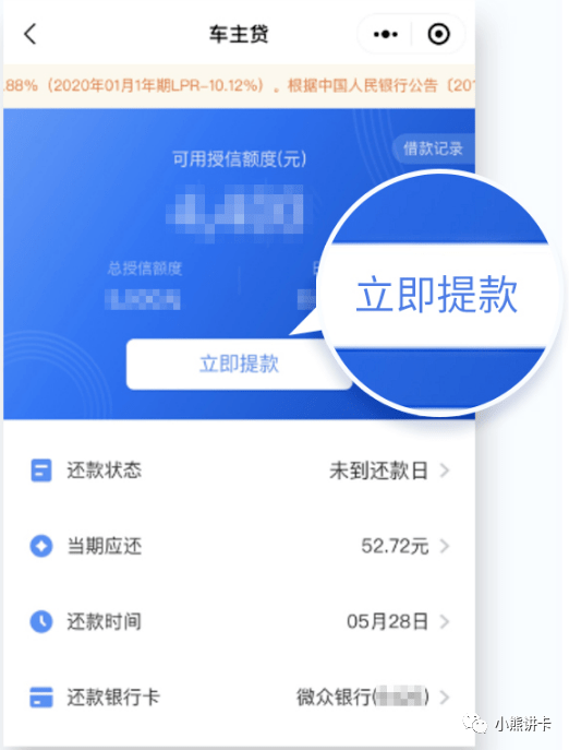 平安车主贷逾期2天上征信会影响吗？怎么办？