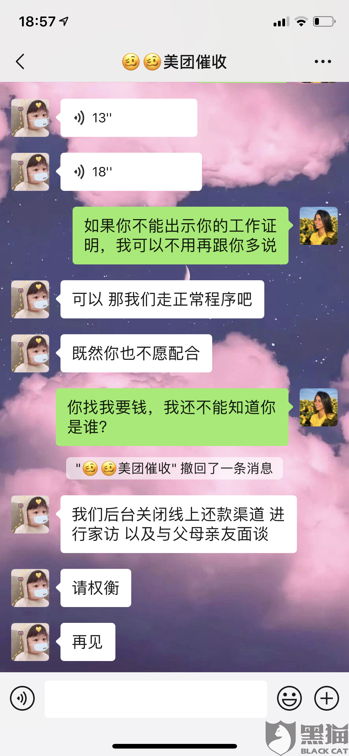 美团借钱逾期还进去还可以再借出来吗？
