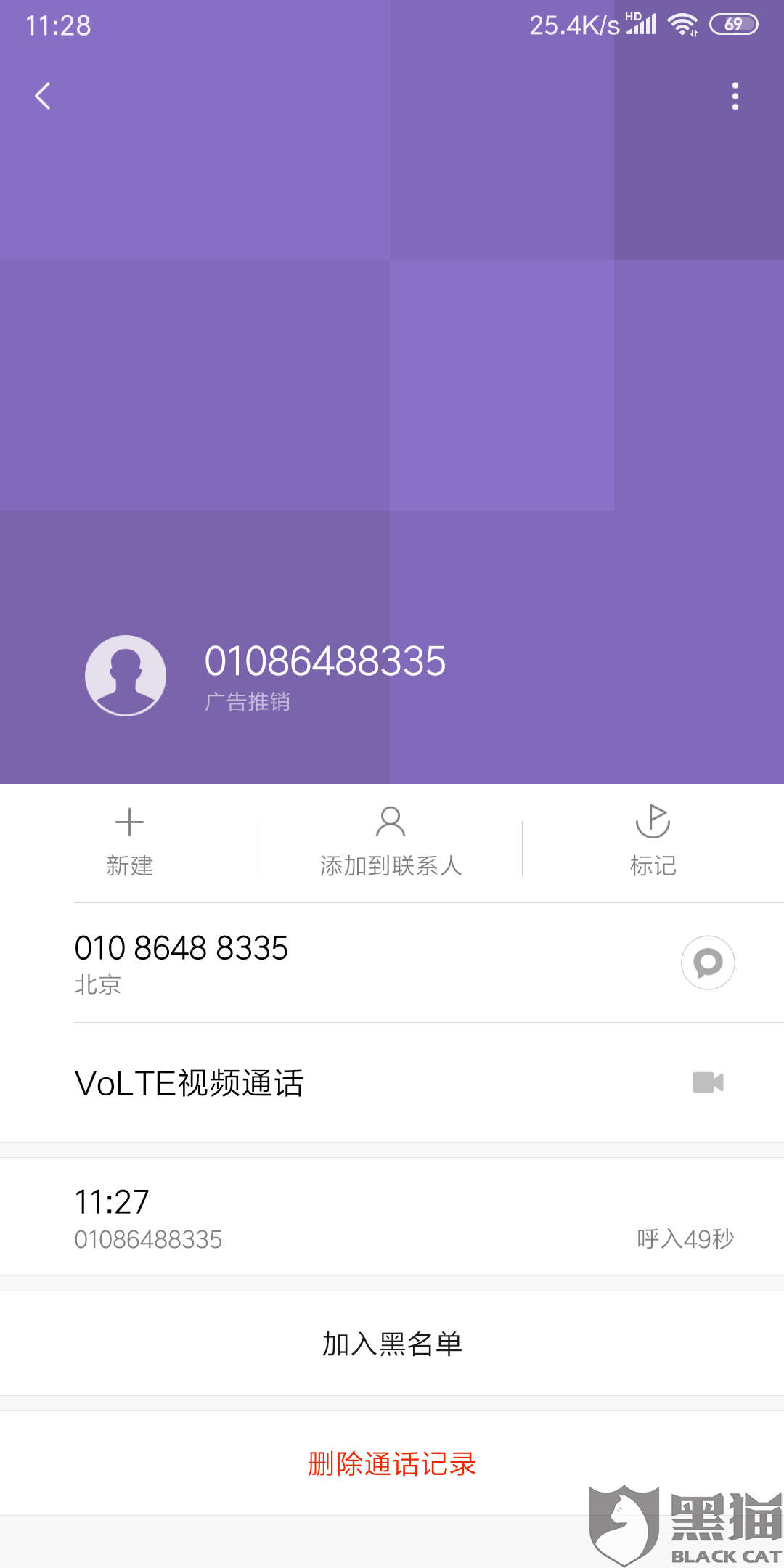微粒贷逾期电话催：合法催收方式，必须在1点前还款