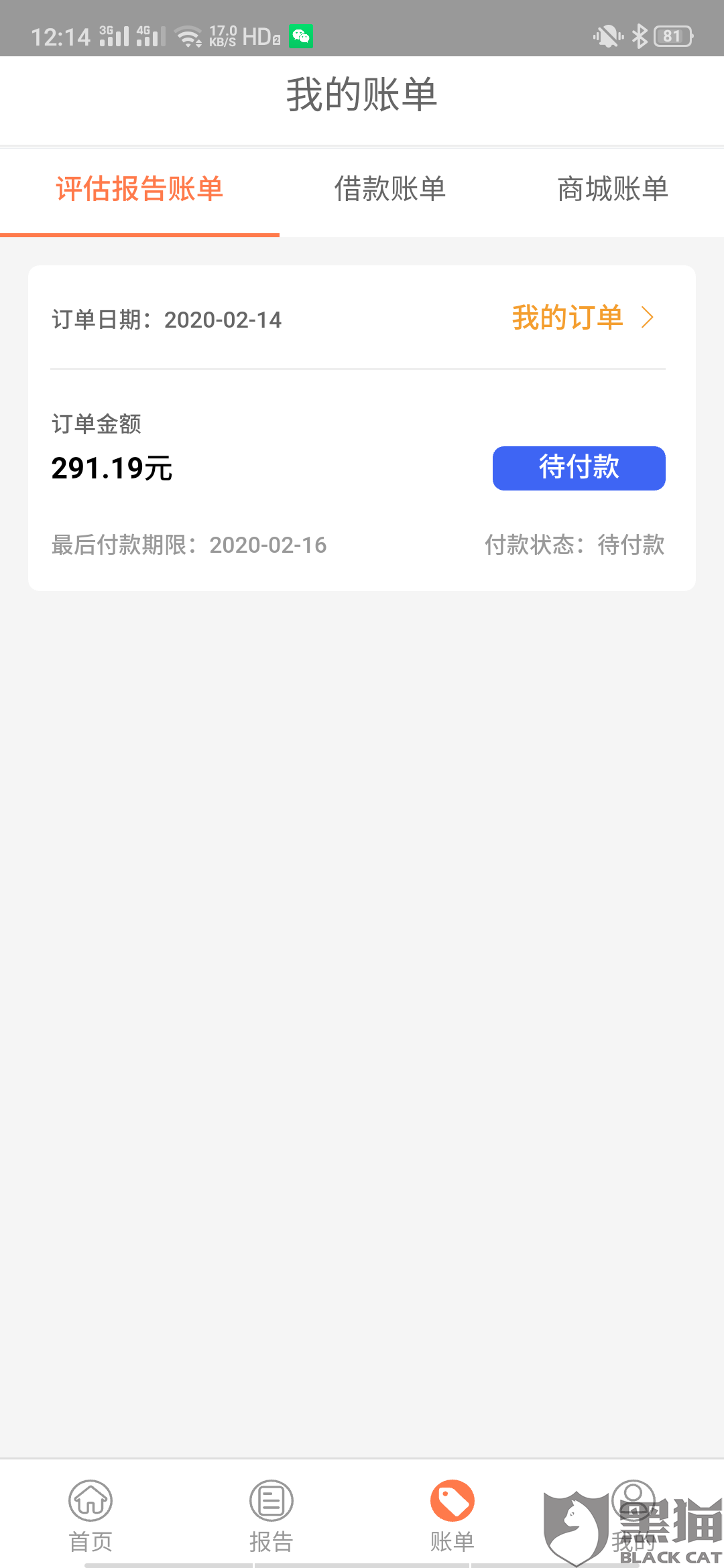 微粒贷逾期了打电话我没接，后果会怎样?