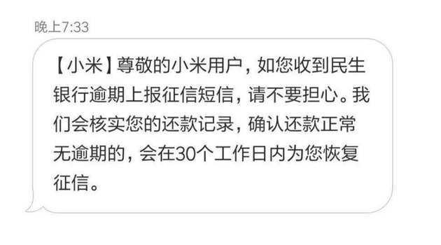中信逾期10天，光有短信通知正常吗？怎么办？