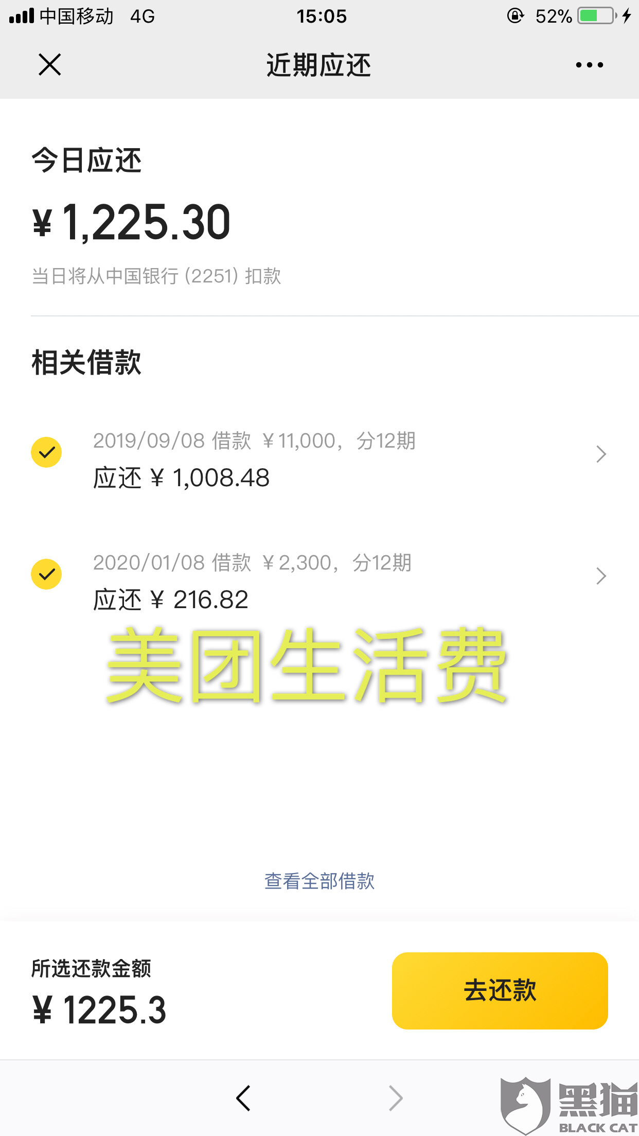 美团逾期半个月催收打电话说取消分期，应该怎么办？