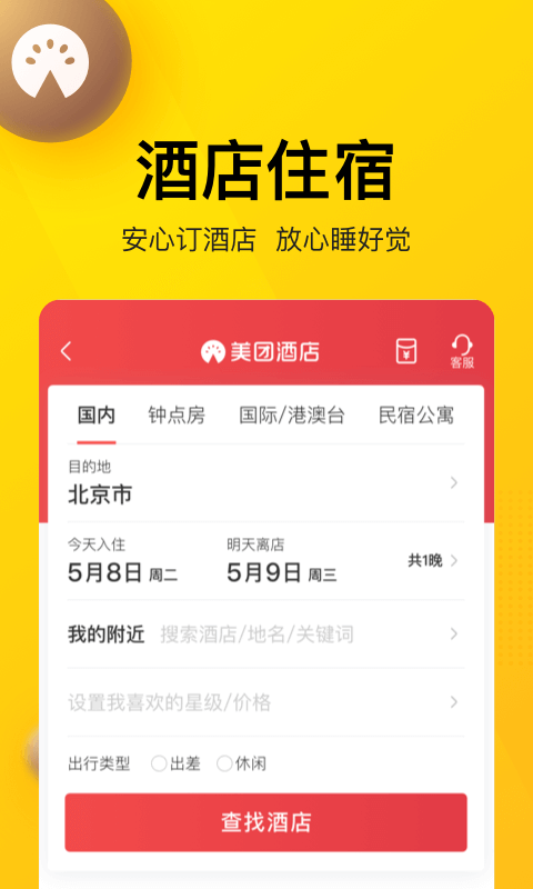 美团生活费打电话说取消分期功能