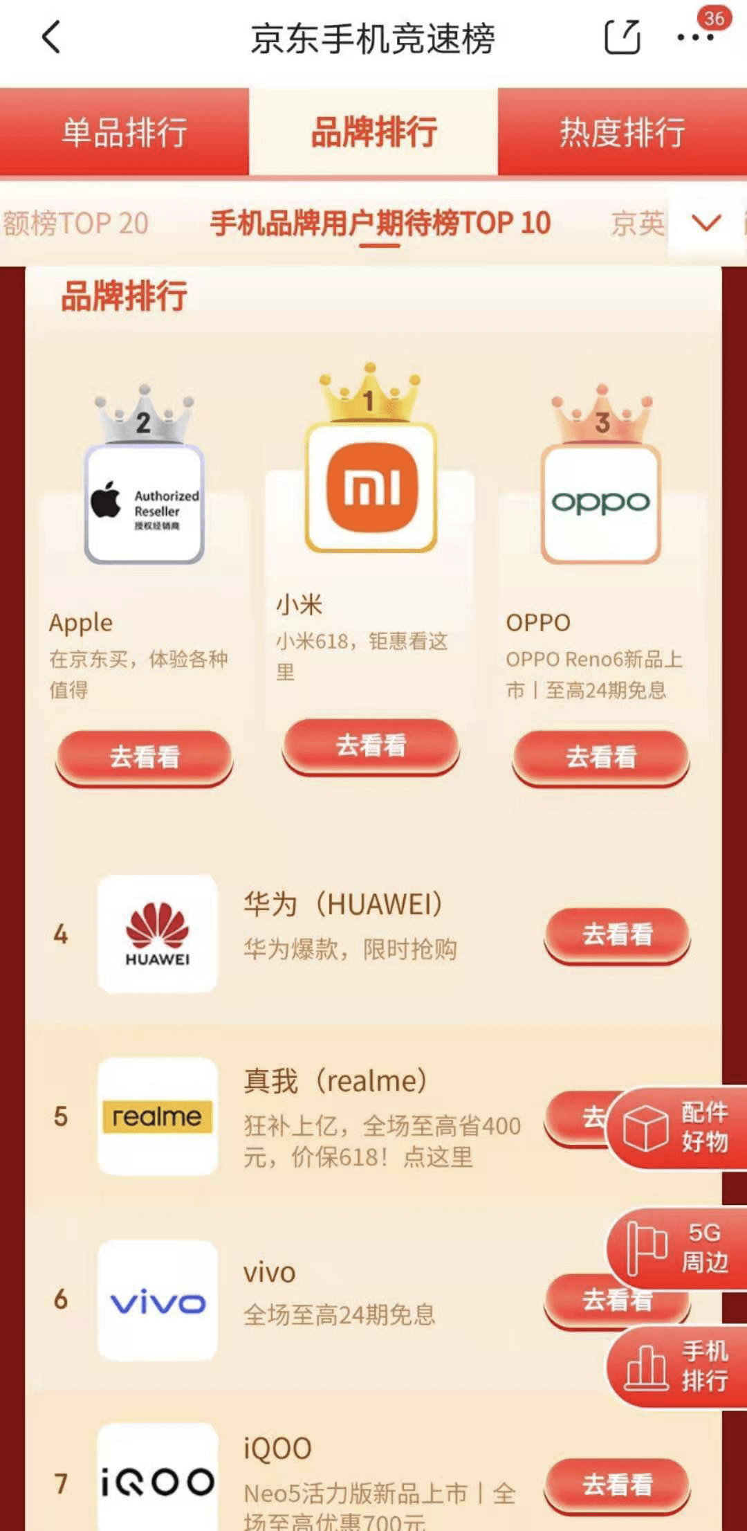 美团生活费打电话说取消分期功能