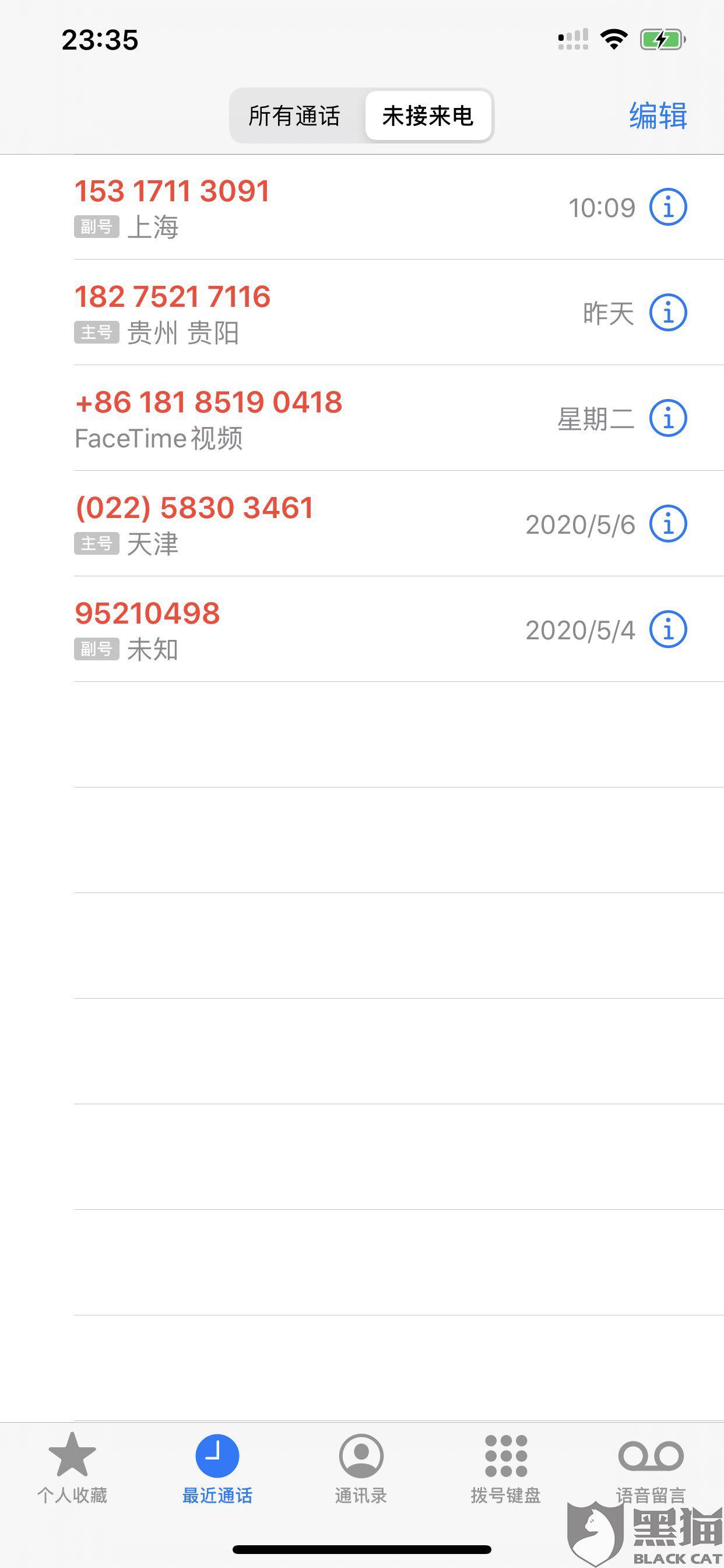 美团生活费打电话说取消分期功能