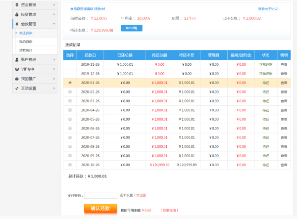 个人征信有两个逾期记录怎么恢复正常？