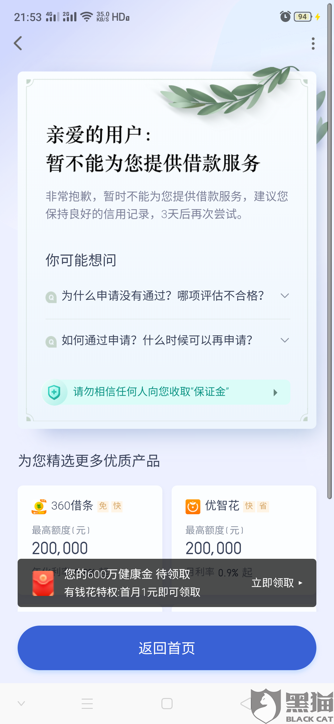 欠中国银行钱不还，催收每天打电话过来算骚扰吗？中国银行催收方式及效果分析