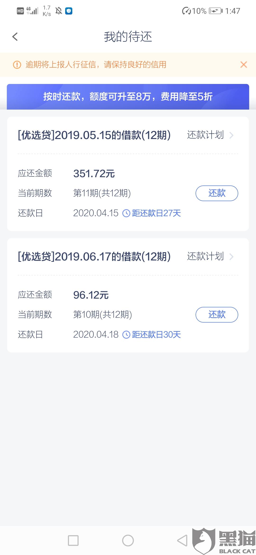逾期多个平台可以攒一点还一点吗？
