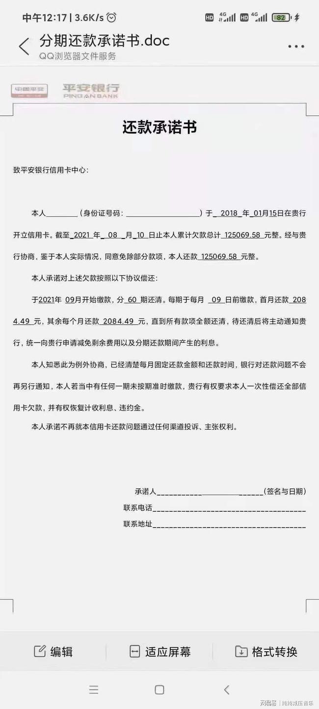 2023国内信用卡逾期有多少人员被起诉及2021、2020年全国逾期人数