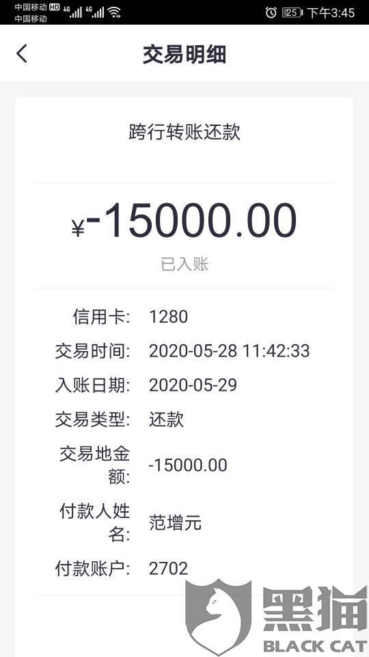 招商银行信用卡逾期7天会有不良记录吗？