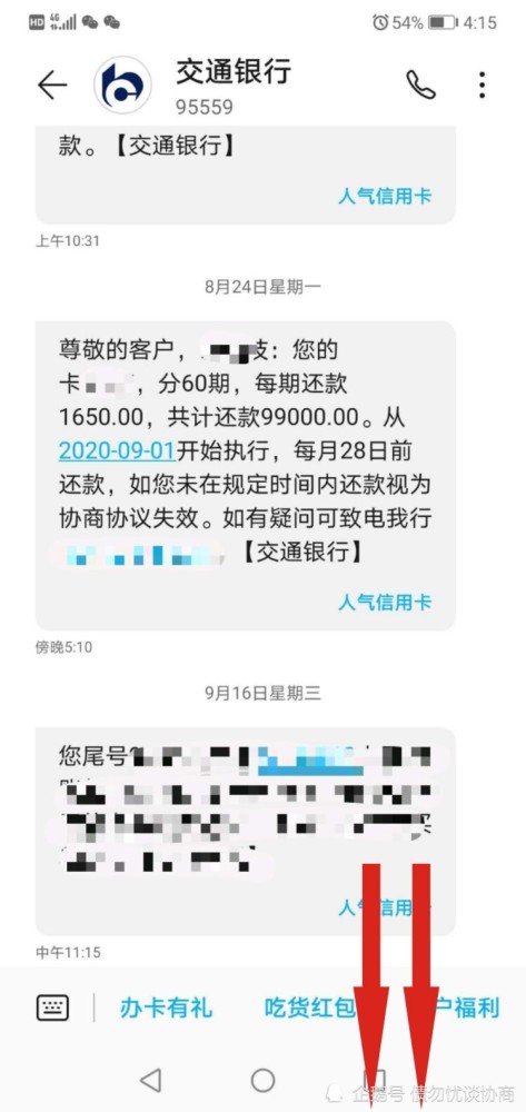 招商银行信用卡逾期7天会有不良记录吗？