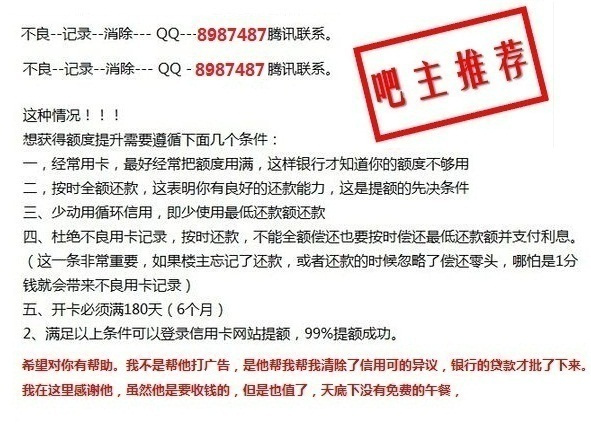 招商银行信用卡逾期7天会有不良记录吗？