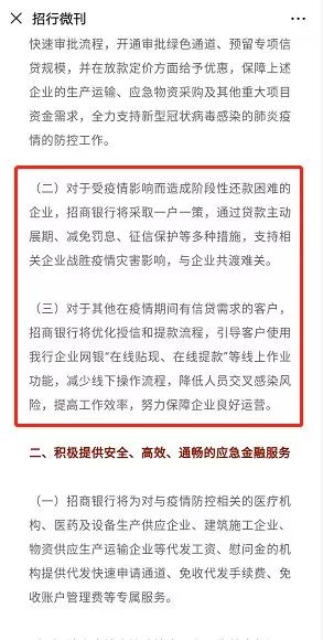 招商银行信用卡逾期7天会有征信报告吗及处理方法