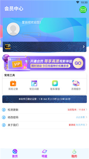 骑享租官网，电话，客服，下载，下载