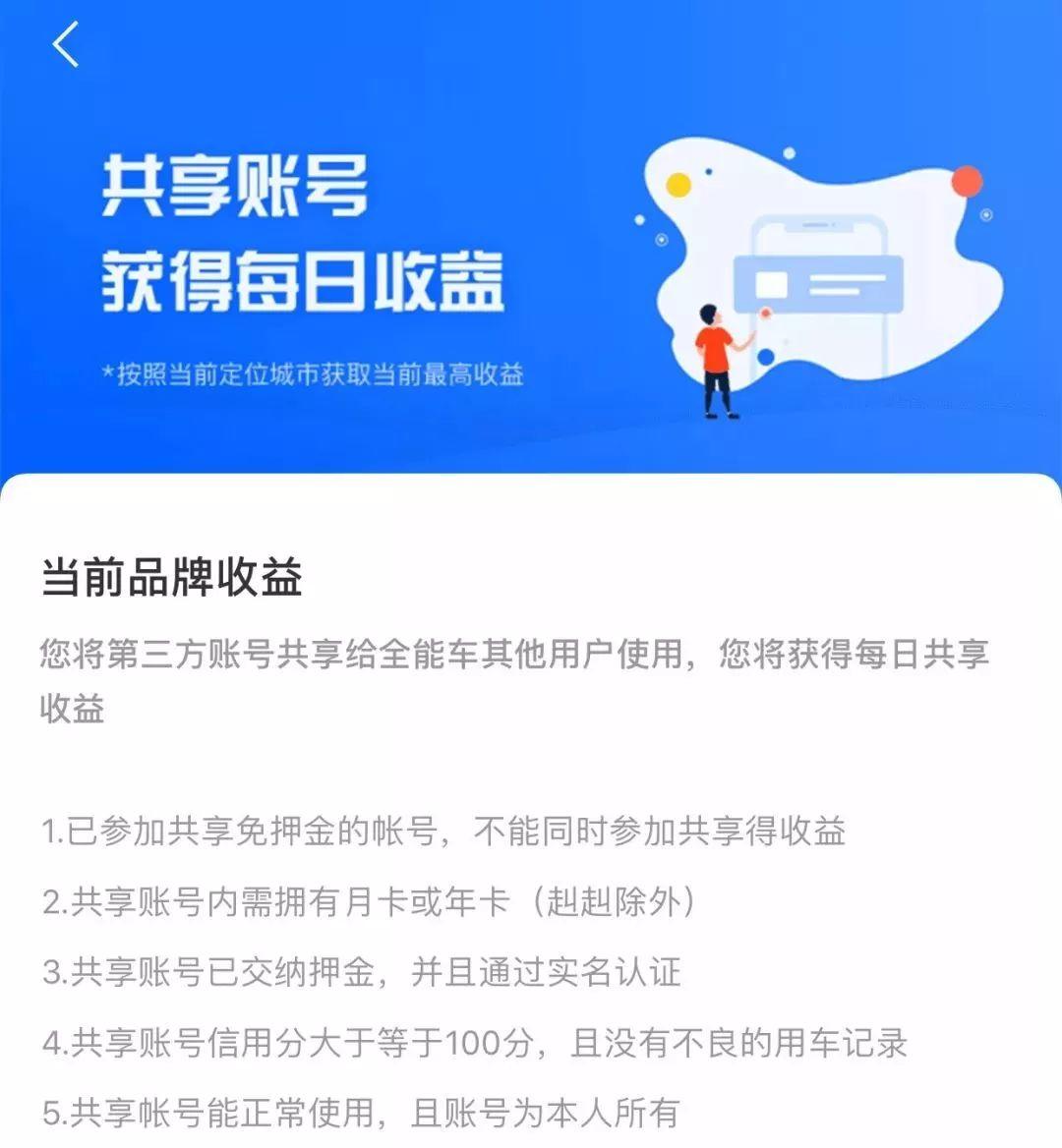 骑享租官网，电话，客服，下载，下载