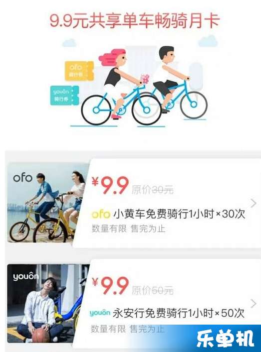 骑享租官网，电话，客服，下载，下载