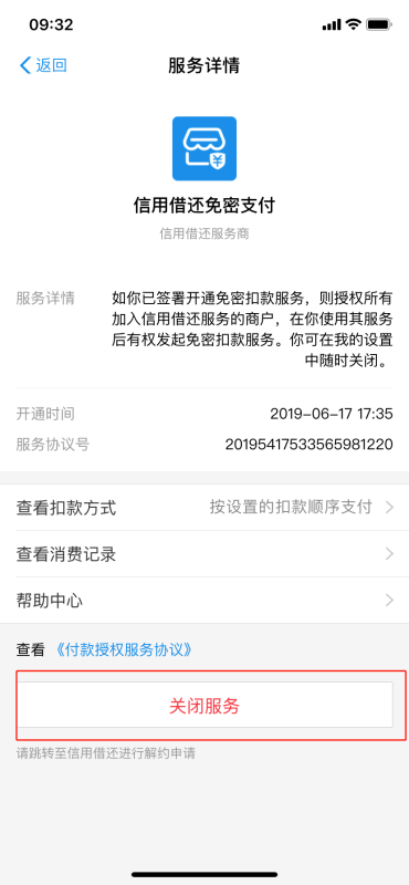 骑享租下载官方，骑享租逾期解除合同